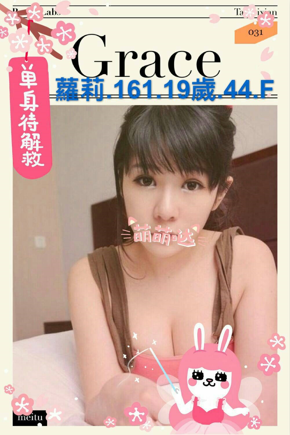 嘉義大林外送茶 玫瑰 163/57/28/36D 健身房女教練